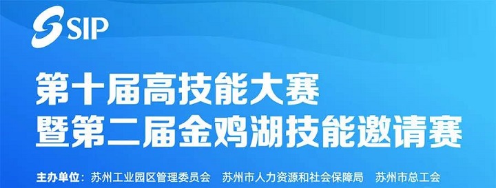 第十届高技能大赛圆满落幕，江苏北人榜上有名