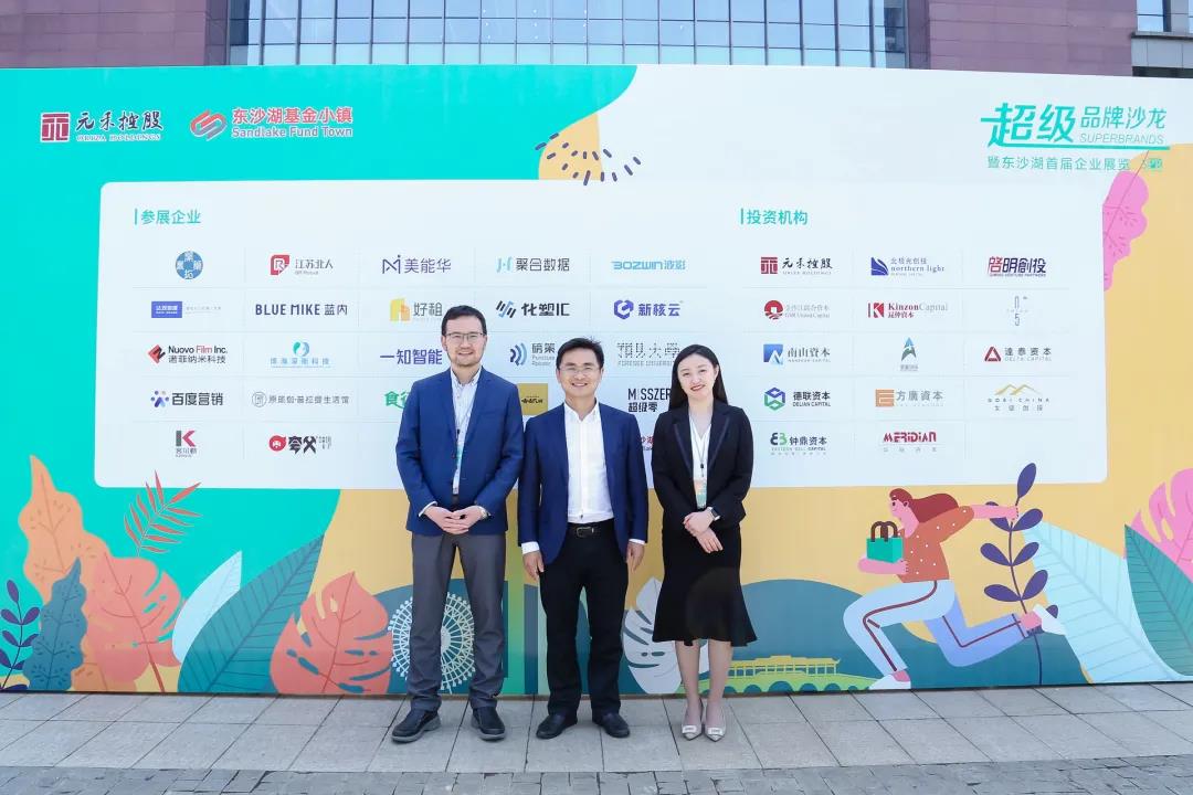 热烈庆祝超等品牌沙龙暨东沙湖首届企业展览圆满成功