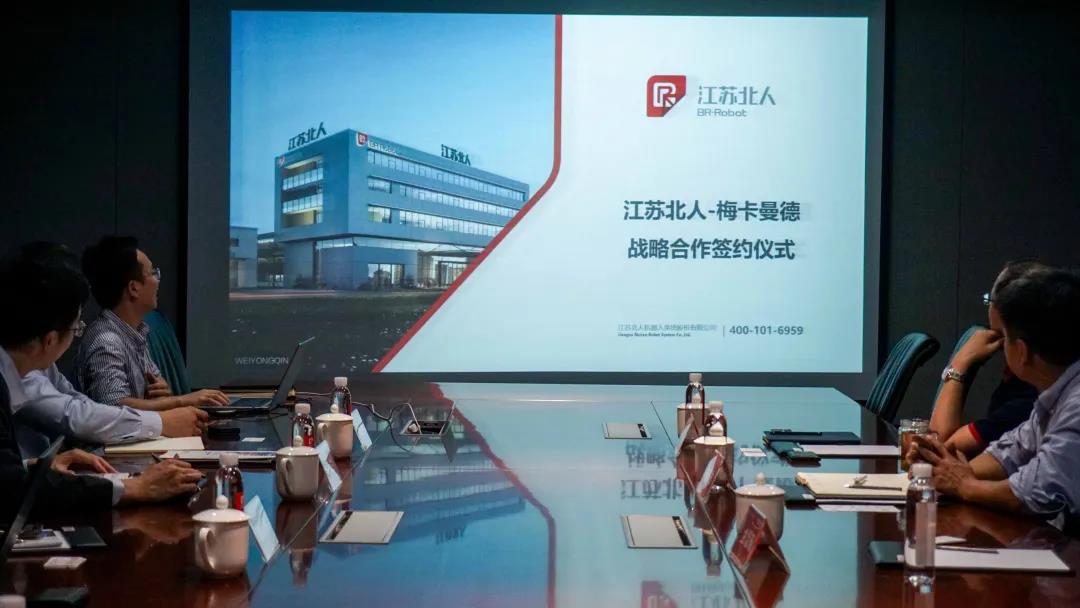 精诚合作 携手共赢——江苏北人与梅卡曼德达成战略合作